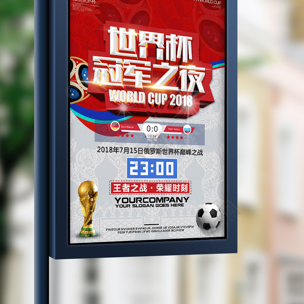 转会背后